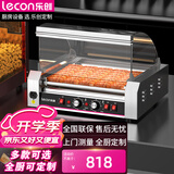 乐创（lecon）烤肠机商用热狗机商用小吃店全自动台式烤火腿肠机11管（2026年升级高端款）LC-DK-KG-11(CY)