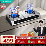 华帝不锈钢台式燃气灶家用罐装液化气4.5kW熄火保护煤气灶双灶台灶具i10112T【液化气产品】