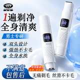先锋（SINGFUN）双头电动私处剃毛器女士阴部腋毛脱毛仪手毛脚腿毛唇毛刮毛刀私密剃毛器全身可用【安心购】