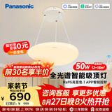松下（Panasonic）吸顶灯餐厅卧室书房灯智能50瓦白色奶油风灯具