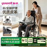 鱼跃（yuwell）手动轮椅车护理轻便折叠带便盆餐板老人专用骨科腿优质皮革H008B