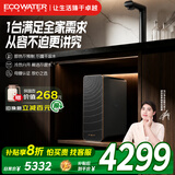 怡口净水（ECOWATER）净水器家用厨下1200G即热温煮用直饮一体净饮水机长效RO反渗透智控母婴除菌家电补贴火星ERH-J12