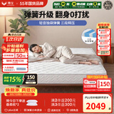 穗宝（SYMBOL） 弹簧床垫席梦思床垫1.8x2米软硬适中家用透气床垫子 贝妃 静享版【边缘加固/软硬适中】【咨询多送50元】 1.35米*2米