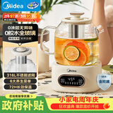美的（Midea）花漾0胶水全玻璃全自动养生壶 母婴调奶器恒温烧水壶电热水壶煮茶器花茶壶1.2L YS12B102