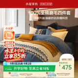 水星家纺床上四件套纯棉100%全棉磨毛a类被套床单加厚款套件1.8米×2米-床单款-费尔岛