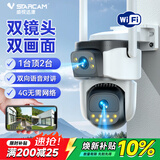 威视达康高清摄像头室外防水监控器家用360度无死角带夜视全景农村室外看护wifi户外旋转球机1000万