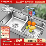 欧琳（OULIN）厨房水槽双槽洗菜盆双槽0涂层SUS304不锈钢加厚洗碗槽左右任选