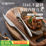 广意316L不锈钢牛排刀叉 西餐餐具 加长加厚 雅致两件套 GY7691