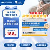 【海正】伊索佳 硫酸氨基葡萄糖胶囊 0.314g*12粒*2板 结晶型硫酸氨糖原发性及继发性骨关节炎