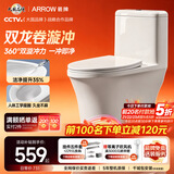 箭牌（ARROW）卫浴家用大冲力喷射虹吸家用防臭防堵节水马桶缓降连体坐便器 【T32】双龙卷漩吸AEB12616 305/300mm
