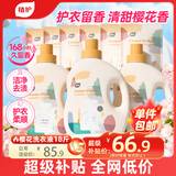 植护樱花香氛洗衣液18斤（2kg*3瓶+500g*6袋）持久留香去污渍内衣裤净