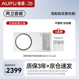 奥普（AUPU）热能环浴霸Q360A3-Evo智能浴霸AI恒温+Q360A3-Evo(附件促销）