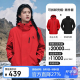 骆驼（CAMEL）CamelTex户外御寒冲锋衣男女同款防油污外套三合一登山服  S