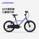 迪卡侬儿童自行车16寸3-6岁青少年可调节轻便自行车单车炫光紫-5532180
