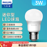 飞利浦（PHILIPS）LED灯泡节能灯超大球泡E27大螺口替换白炽灯泡家用超亮光源 3级能效迷你型|E27|3W白光|250lm