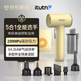 爱图腾车载吸尘器小型手持家用吸尘器大吸力无线车用吸尘机超强吸力桌面床上吸尘器强力吹吸一体机L8Pro+