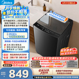 美的（Midea）随心洗波轮洗衣机全自动 10公斤直驱变频 超净洗1.3高洗净比 MB10V56DT 以旧换新 补贴 京东自营