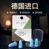 宜家依防噪音睡眠耳塞超强防噪音超级降噪睡觉静音防呼噜声隔音耳塞