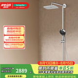 汉斯格雅（Hansgrohe） 双飞雨淋浴恒温花洒大顶喷浴缸龙头花洒套装 26777007S境雨镀铬手持预售