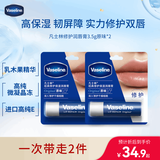 凡士林润唇膏原味淡化唇纹滋润口红打底3.5g*2经典原味