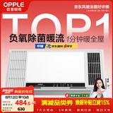 欧普照明（OPPLE）风暖浴霸 京系列 暖风照明排气一体变频恒温除菌浴霸 京耀