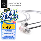 水月雨 Quarks夸克 微动圈Hifi耳机耳塞 凶萌地摊塞 入门小神器 夸克