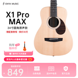 enya恩雅X1pro max单板民谣面单木吉他初学者入门儿童成人乐器 34英寸原声款圆角