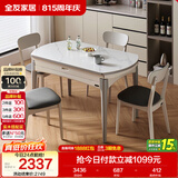 全友家居 现代简约多功能可伸缩岩板餐桌椅子组合客餐厅家用吃饭桌子