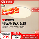 雷士（NVC）吸顶灯客厅灯主灯卧室灯具全光谱2026年新款包安装