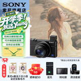 索尼（SONY）DSC-RX100M7 黑卡数码相机（24-200mm焦段  4K视频) RX100M7 黑卡7 黑卡7(视频套装)