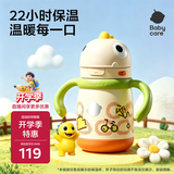 babycare儿童保温杯婴儿宝宝学饮杯吸管水杯水壶不锈钢300ml-新旧款混发