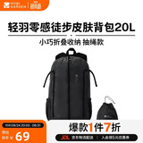 牧高笛（MOBIGARDEN）轻羽零感皮肤包 户外露营超轻防泼水双肩包 NX24664025 玄铁灰