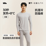 蕉下（beneunder）保暖内衣秋衣秋裤套装吸汗无闷男士抗冷保暖套装  初暖SF002
