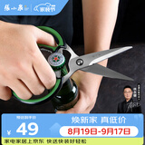 张小泉缤纷系列厨房专用鸡骨剪鱼骨剪刀家用剪刀强力剪刀