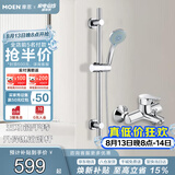 摩恩（MOEN）淋浴花洒套装5功能花洒喷头冷热水龙头不锈钢滑竿全套亮银90117