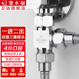 潜水艇（Submarine）三通接头 水管黄铜加厚活接三通一进二出4分龙头角阀分水器 活接三通分水器(4分一进二出)