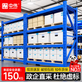 中伟（ZHONGWEI）150KG/层仓储货架置物架多层落地收纳架超市库房货架200*60*200cm