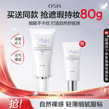 欧诗漫（OSM）珍珠晶彩焕颜修容BB霜50g遮瑕持久裸妆提亮隔离霜 生日礼物