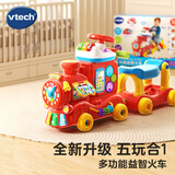 伟易达（Vtech）双语小火车益智手推学步滑行车儿童玩具男孩女孩宝宝周岁生日礼物