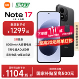 小米（MI）红米Note17 新品5G小米红米手机 7英寸超大护眼屏 8000mAh大电池 学生老人智能手机 黑色 6GB+128GB 官方标配