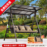莫 家户外秋千庭院双人太阳能灯摇椅阳台室外休闲吊椅秋千吊篮 维也纳3人位