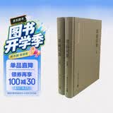 戊戌六君子集 谭嗣同集（精装简体横排）