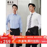 雅戈尔（YOUNGOR）26年春夏新品纯色DP免烫衬衫棉质抗皱易打理长袖衬衫男 白色 42