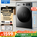 创维15公斤大容量全自动滚筒洗衣机 一级能效  直驱变频智能投放家用宾馆酒店XQG150-BV5YDT