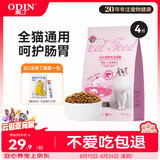 奥丁（ODIN）猫粮 鲜肉美毛 幼猫成猫美短英短蓝猫暹罗猫 鱼肉味天然猫粮2kg