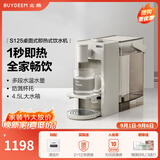 北鼎（Buydeem）即热饮水机 家用速热式水机 桌面台式茶水机 办公室小型迷你智能饮水器冲泡奶神器DS95 【经典升级款-1秒速热】S125燕麦白 即热型