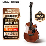 萨伽（SAGA）SF700吉他单板面单pro民谣萨迦木吉他入门初学者萨嘎乐器 【亮光单板】40英寸复古色缺角SA700CRPRO-SF700pro