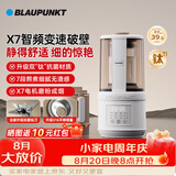 蓝宝（BLAUPUNKT）破壁机家用 豆浆机 全自动免煮2026新款轻音多功能加热316不锈钢内盖配研磨杯套装