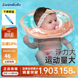 swimbobo婴儿游泳圈脖圈新生儿游泳圈婴儿洗澡颈圈粉色BO1003L