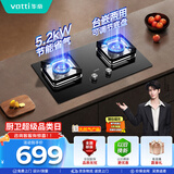 华帝【推荐26年新品71BS 一级能效更省气】燃气灶天然气嵌入式5.2kW猛火煤气灶灶台灶具i10106